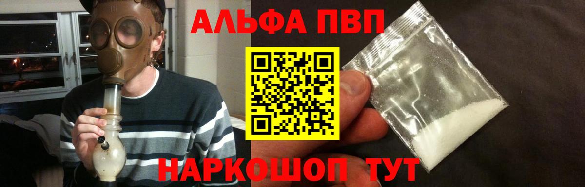 A-PVP крисы CK  Alpha PVP  Каменск-Шахтинский  Вход с VPN  Alfa_PVP кристаллы 