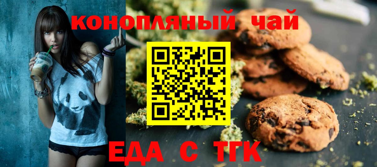 Cannafood конопля  Вход с VPN  Каменск-Шахтинский 