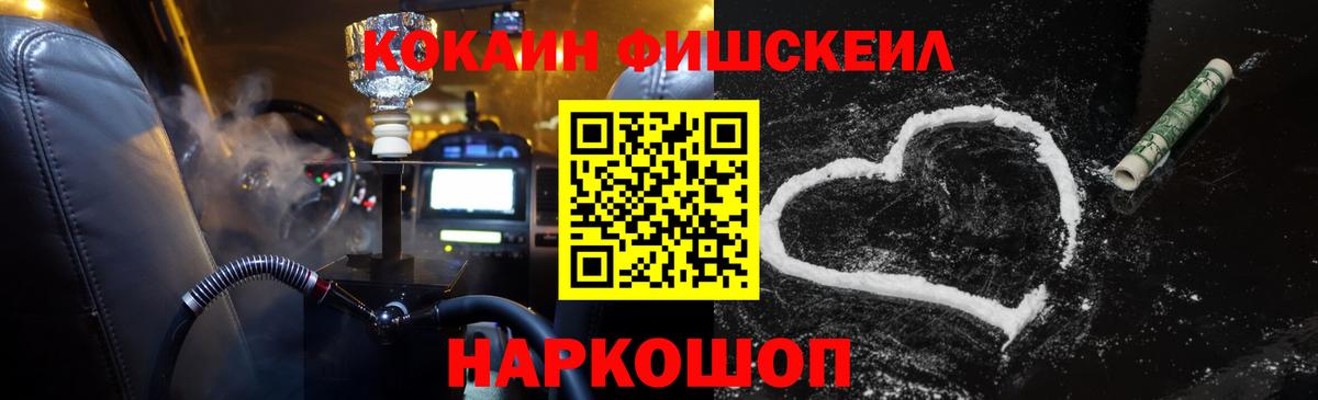 Кокаин 99%  Вход с VPN  Каменск-Шахтинский  Cocaine 98% 