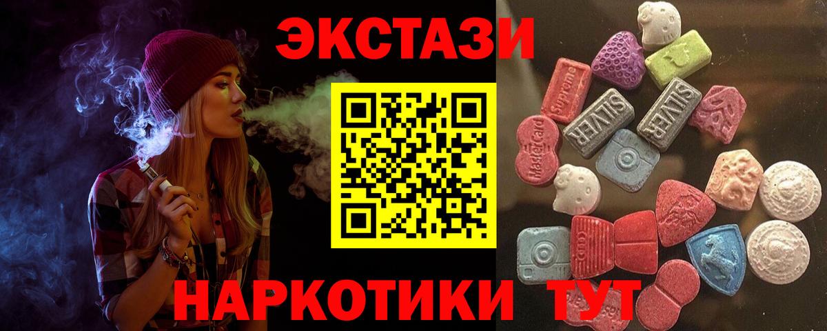 Экстази  ЭКСТАЗИ диски  Экстази Philipp Plein  Вход с VPN  Каменск-Шахтинский 