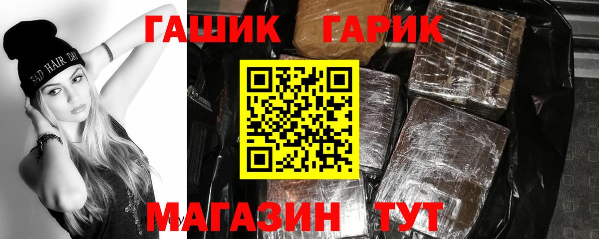 Гашиш VHQ  Вход с VPN  ГАШИШ Ice-O-Lator  Каменск-Шахтинский 