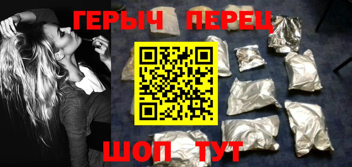 ГЕРОИН Heroin  Вход с VPN  Каменск-Шахтинский 