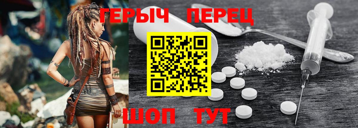 ГЕРОИН хмурый Каменск-Шахтинский