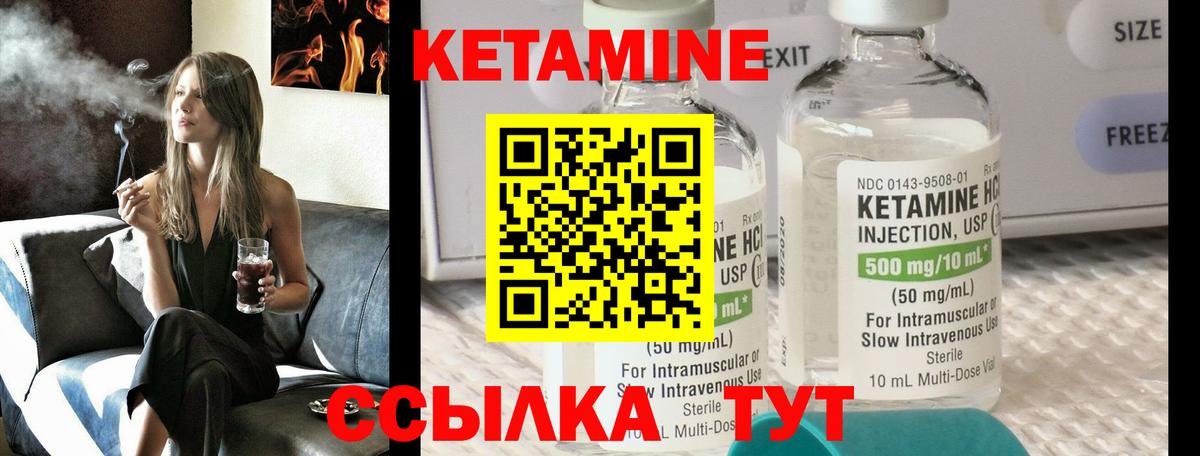 Кетамин ketamine  Кетамин ketamine  Каменск-Шахтинский  Вход с VPN 