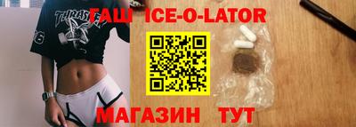 круглые Ангарск