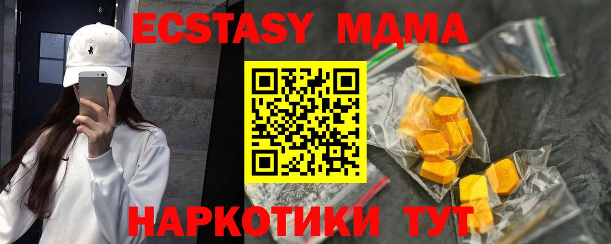 MDMA молли  Вход с VPN  Каменск-Шахтинский 