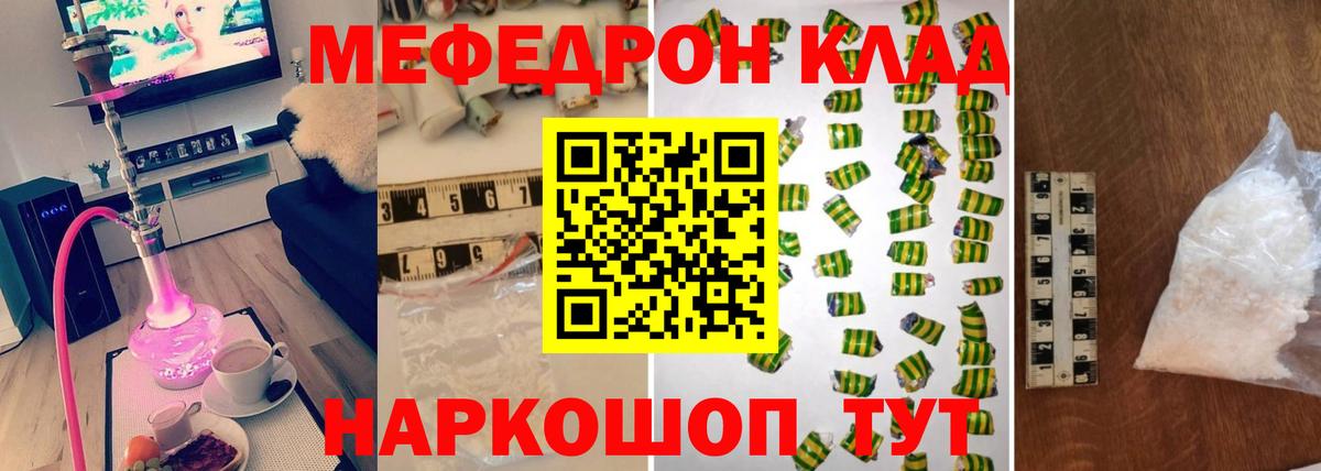 МЯУ-МЯУ mephedrone  Мефедрон  МЕФ  Каменск-Шахтинский  Меф VHQ  Вход с VPN 