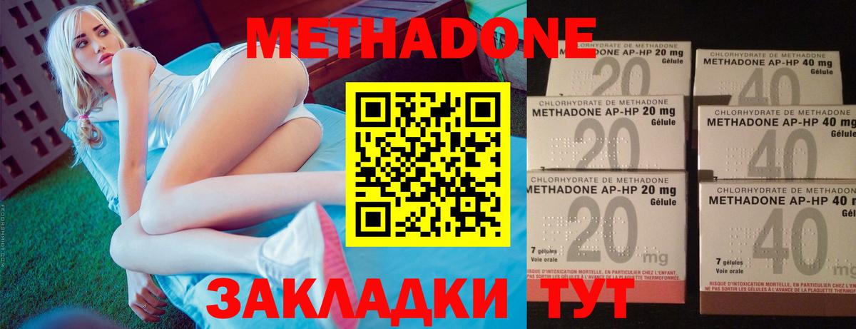 сайты даркнета официальный сайт  Вход с VPN  Каменск-Шахтинский  Метадон мёд 