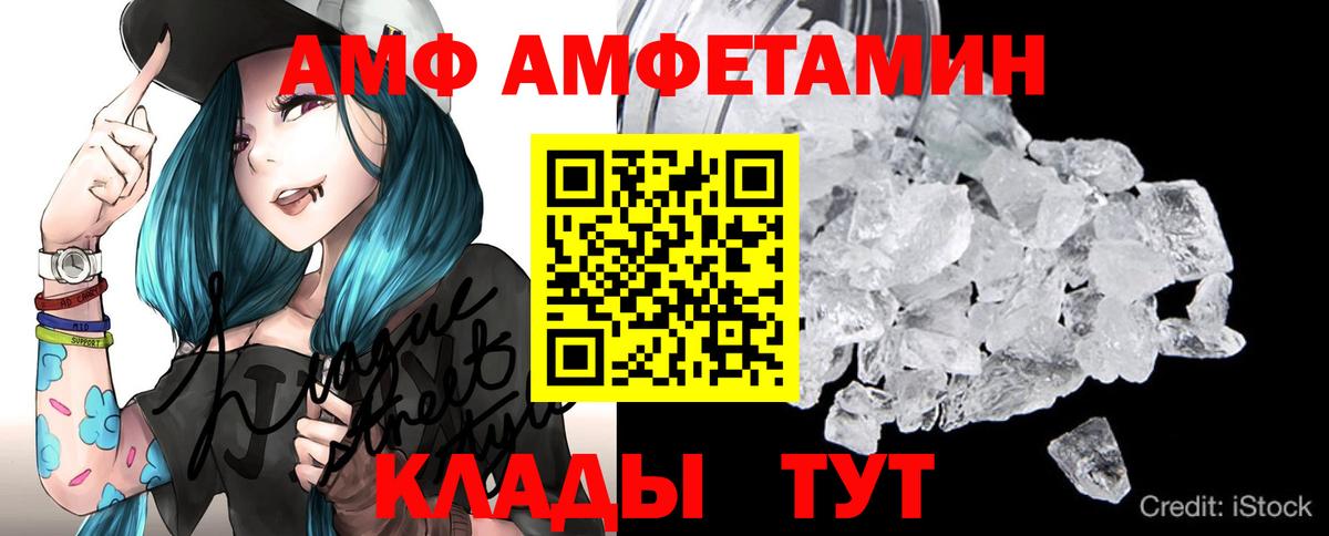 Каменск-Шахтинский  Метамфетамин витя  Метамфетамин витя  Вход с VPN 