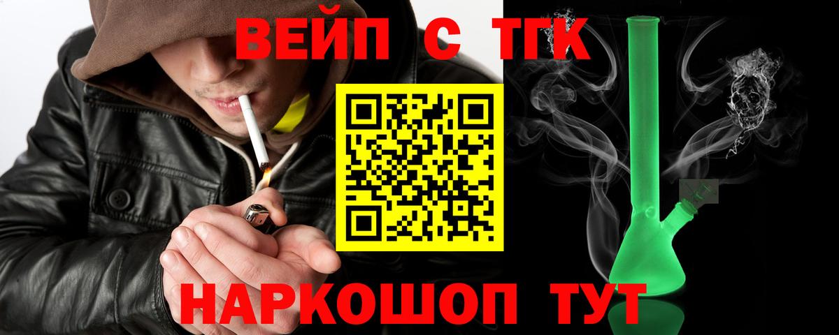ТГК гашишное масло Каменск-Шахтинский