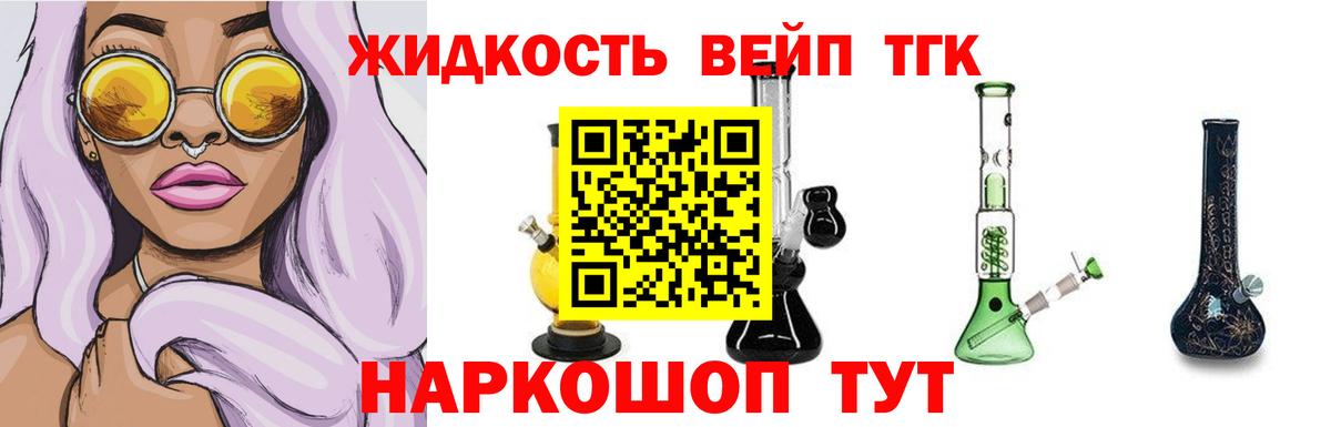 ТГК вейп  ТГК гашишное масло  продажа наркотиков  Каменск-Шахтинский  Вход с VPN 